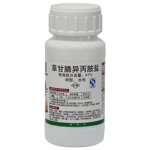 草甘膦异丙胺盐荒地除杂草烂根草甘磷铵盐正品农药灭生性除草剂