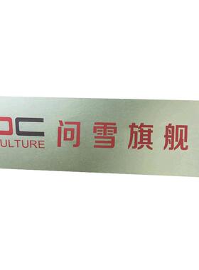 镂空文化磨砂彩印腰带玻璃贴膜