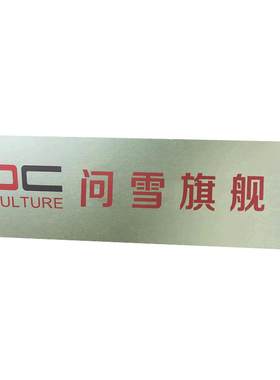 镂空文化磨砂彩印腰带玻璃贴膜