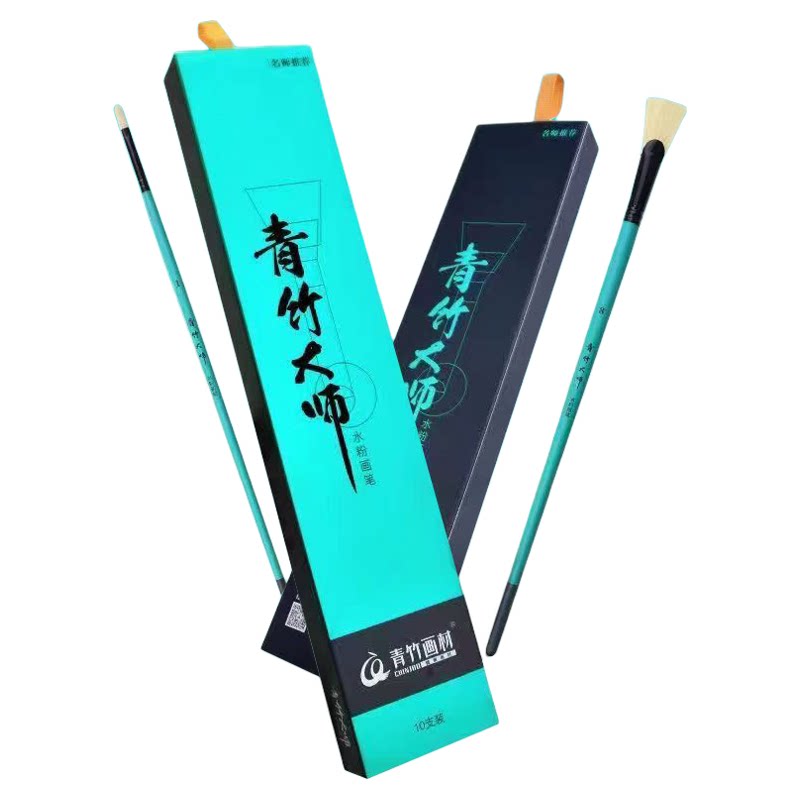 青竹画材青竹大师水粉画笔套装