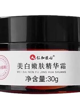 商超同款丨腋下丨脖子全身去黑霜