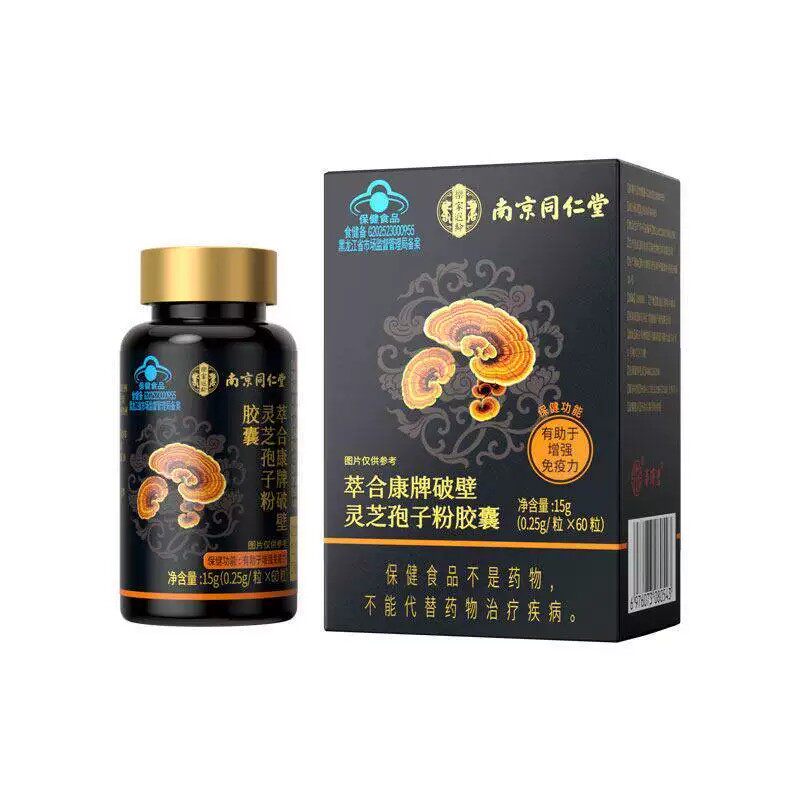 南京同仁堂破壁灵芝孢子粉胶囊中灵芝/参类/石斛提取