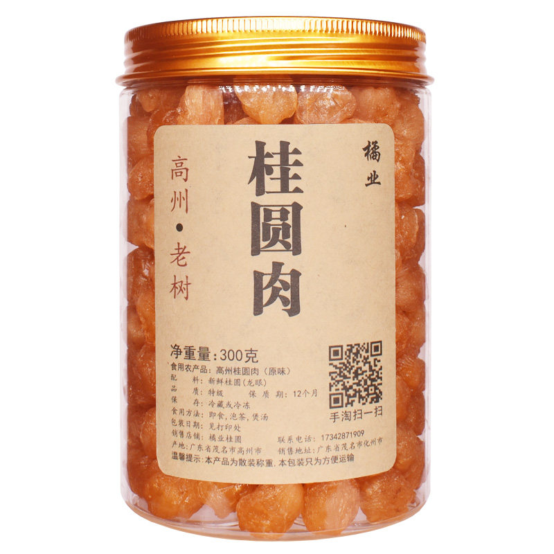 【老兵店】10A特级桂圆肉干600克