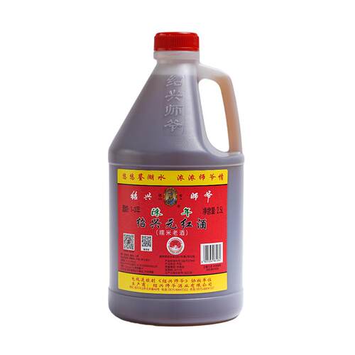 绍兴黄酒师爷干型绍兴元红酒糯米老酒2.5L塑桶装自饮调味包邮做菜