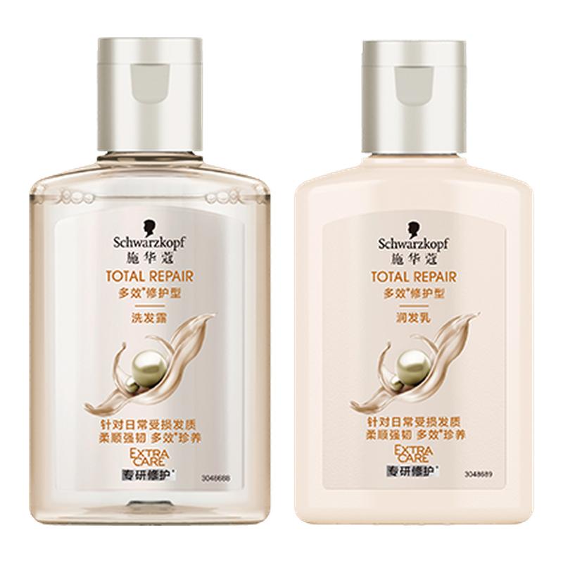 【百补】施华蔻多效洗发水60ml+润发乳60ml（每个ID限1件)