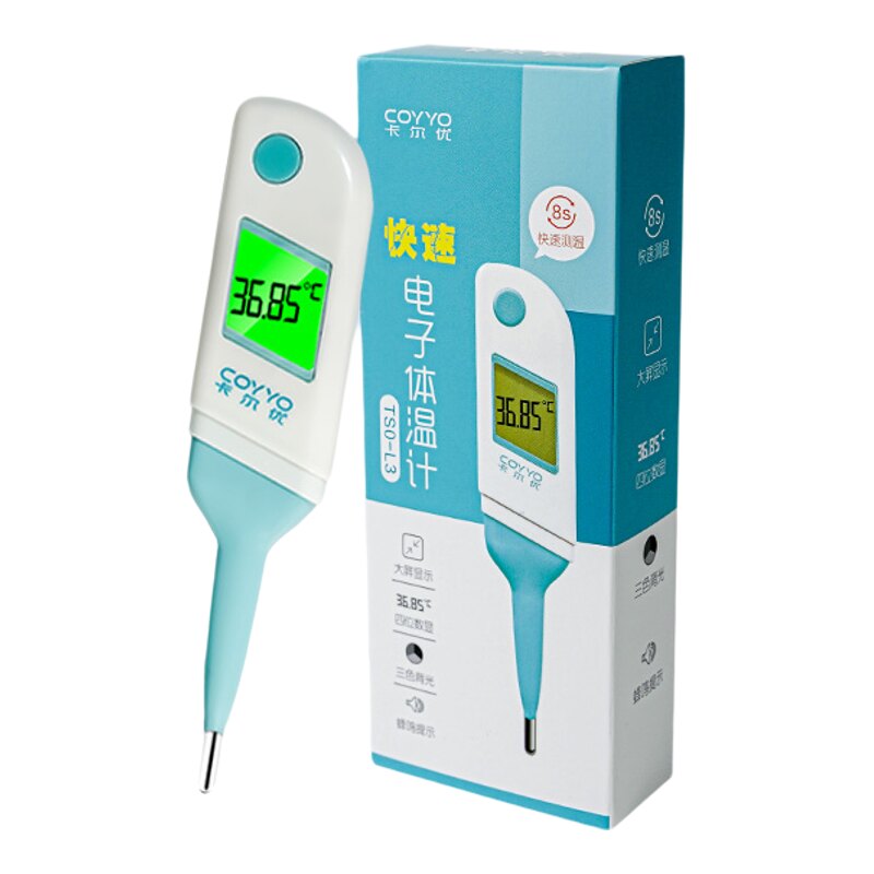 卡尔优8秒快速测量电子体温计