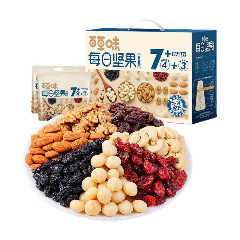百草味每日坚果750g健康混合干果仁孕妇休闲健康低GI营养早餐零食