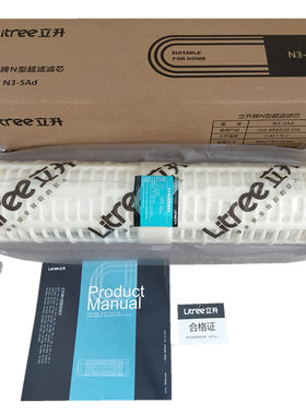 立升净水器LH3-8Ad原厂正品滤芯 家用厨房直饮适用5Ad/51A过滤器