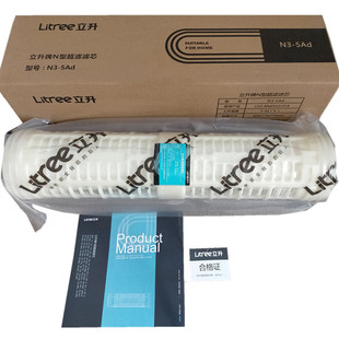 立升净水器家用厨房直饮净水机LH3-8Ad原厂正品滤芯适合5Ad/51A型