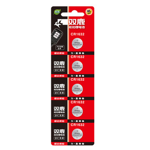 双鹿纽扣电池CR1632 3V锂电子比亚迪丰田汽车钥匙遥控器小电池10粒凯美瑞锐志纳智捷宝骏byd圆形电池
