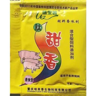 肽甜香腥味来香强效诱食剂饵料