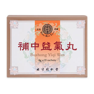 同仁堂补中益气丸6克X10袋升阳举陷正品脾胃虚弱香港北京同仁堂