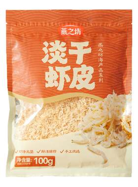 燕之坊淡干虾皮100g袋装
