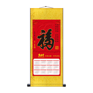 2026马年福字挂轴绢布挂历平安人寿新华保险卷轴年历企业定制挂画