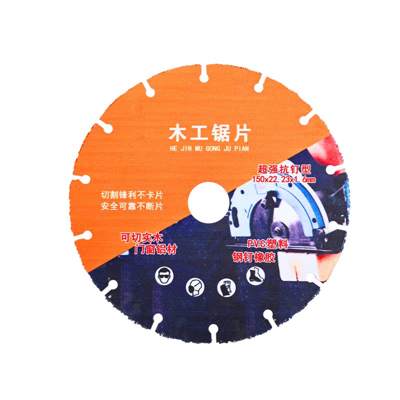 魔钻五金木工片好用实惠锋利安全