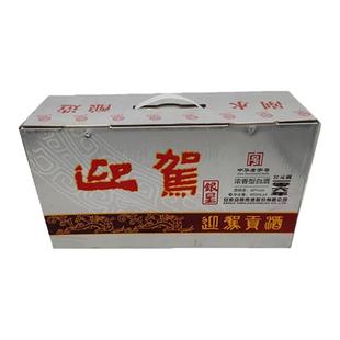 安徽迎驾贡银星国产白酒450毫升42度四瓶礼盒整箱装正品口感味道