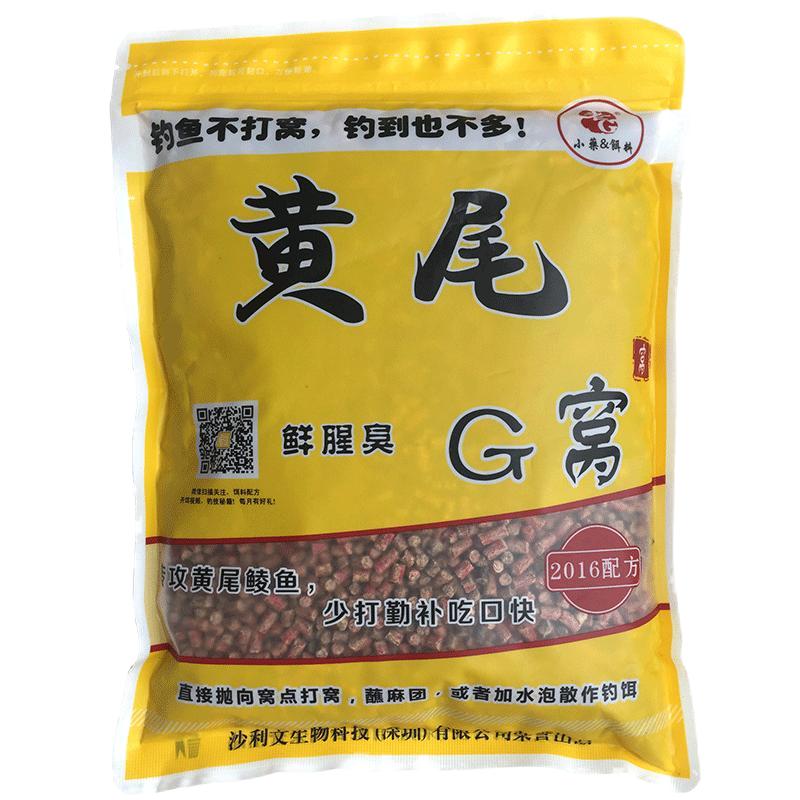 适用老G黄尾G窝饵料颗粒底窝料
