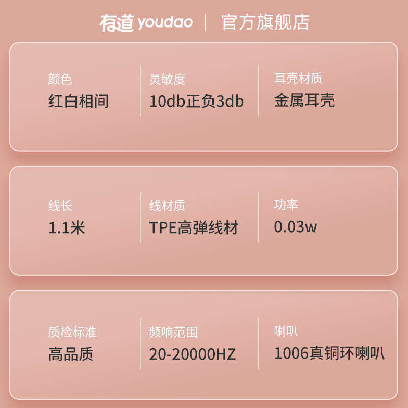 网易有道有线耳机入耳式红色高弹线材男女通用耳塞