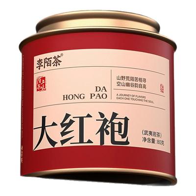 武夷山大红袍乌龙茶自己喝