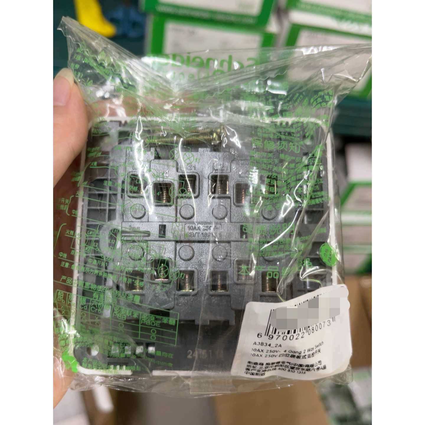 〔议价-可维修〕施耐德畅意系列四位双控控开关 型号A3B34_2A 全