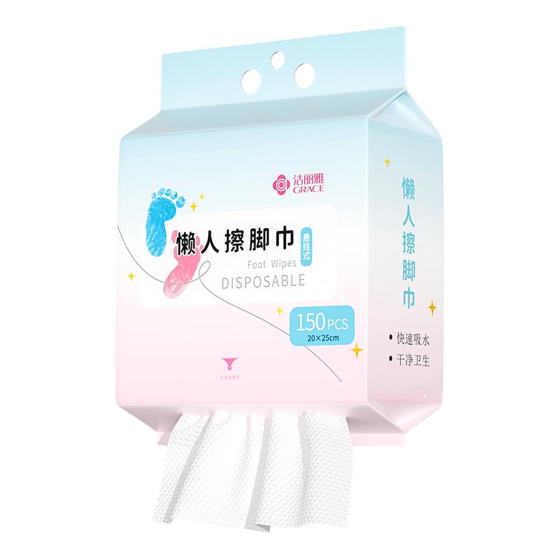 洁丽雅擦脚巾一次性加厚加大家用足浴擦脚纸吸水悬挂式懒人擦脚布