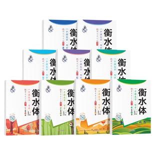 正版墨水湖语文写字课课练同步字帖衡水体一二三四五六年级上下册练字词默写双色印刷小学中文初版田字格方格规范布局字号偏大护眼