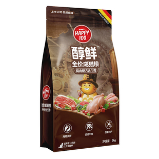 顽皮醇鲜猫粮2kg全价成猫粮英短美短室内流浪猫救助公益猫粮4斤装