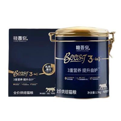格吾安烘焙猫粮BOOST小圆盾猫粮低温烘焙鲜肉成幼猫格吴安猫粮