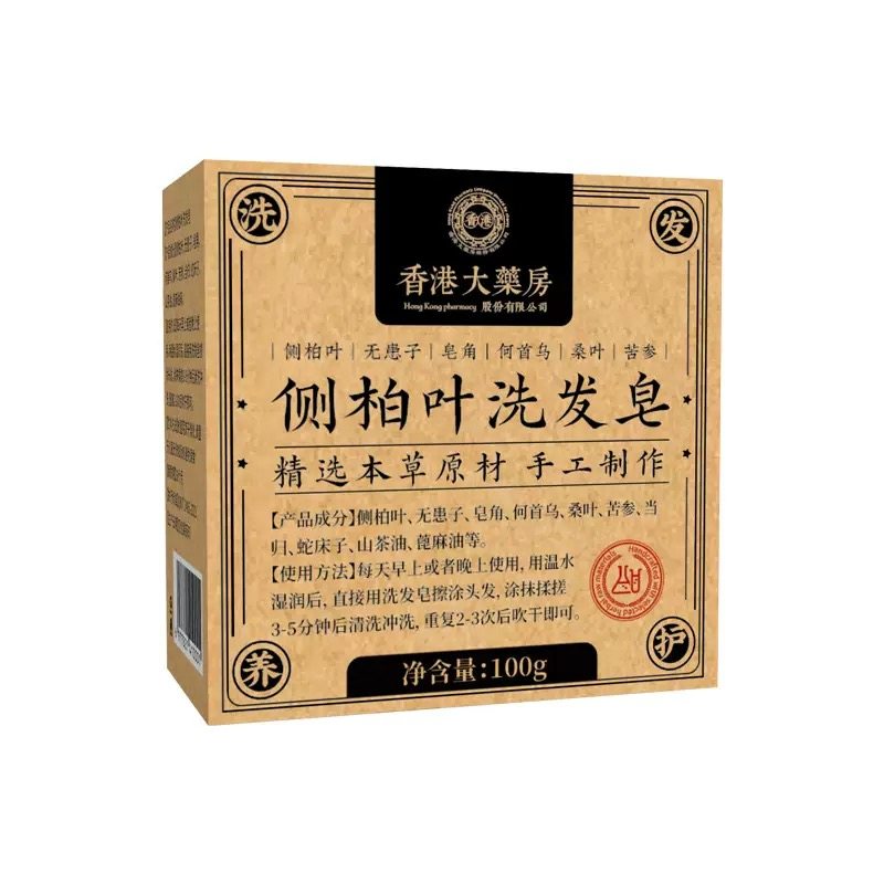 手工中药侧柏叶洗发皂洗头新疆乌斯曼草何首乌固发防断发控油去屑