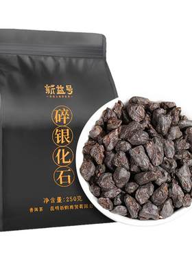 8年陈糯米香碎银子普洱茶熟茶叶
