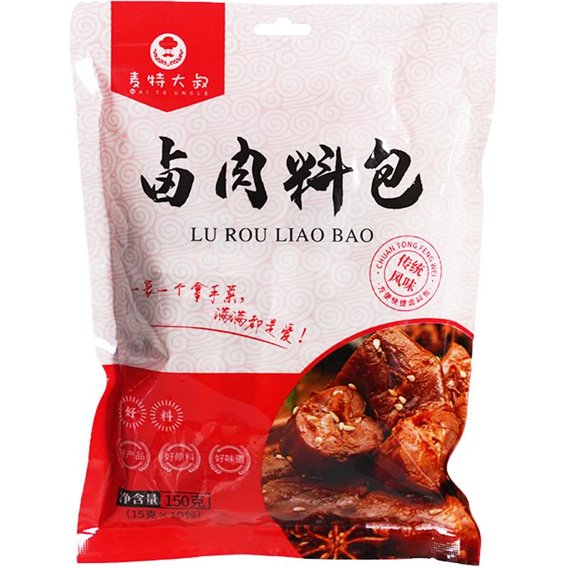 麦特大叔卤肉料包五香料包家用卤牛肉卤猪头炖肉去腥增香秘制配方