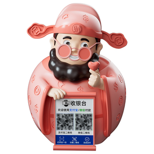 比心财神爷摆件店铺收银台二维码收钱新店开业大吉礼物发财装饰品
