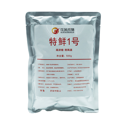 特鲜特香1号2号买10袋送1袋