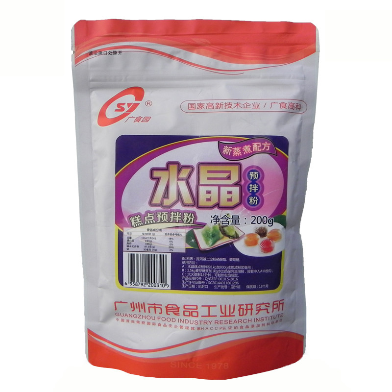 点心水晶月饼粽预拌粉广食园食品