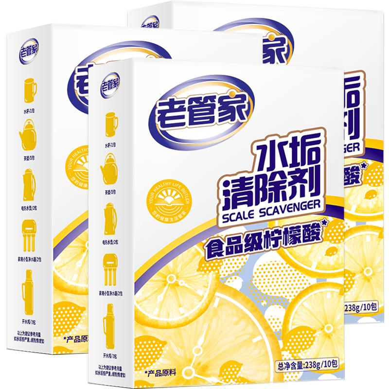 老管家柠檬酸水垢清除剂238g×3盒电水壶食品级家用清洁污除垢剂