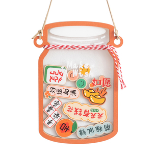 阿楹 新年乔迁门挂摆件财运平安喜乐卧室装饰治愈情绪许愿瓶礼物