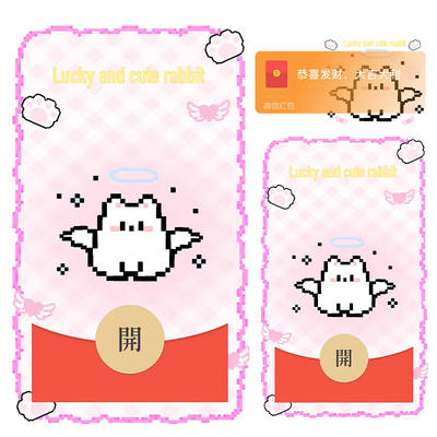 像素小猫微信红包封面序列号wx动态背景音乐创意设计可爱粉色猫咪