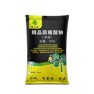 腐殖酸钠水产养殖颗粒控青苔净水遮光水溶小龙虾鱼塘专用腐植酸钠