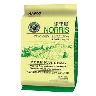 诺里斯狗粮_巴哥/哈巴狗成犬专用粮2.5kg公斤5斤 宠物天然犬主粮