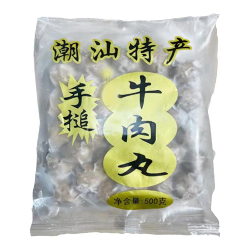 缘思泽潮汕牛肉丸火锅商用半成品