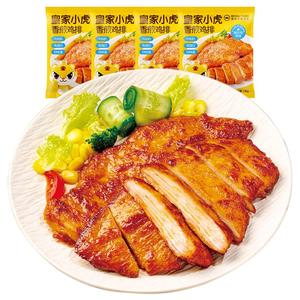 皇家小虎香煎鸡排鸡胸肉早餐非减脂减肥冷冻半成品空气炸锅食材
