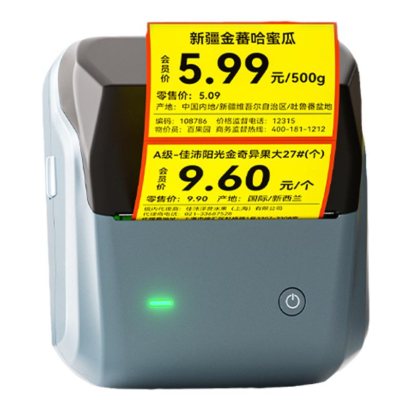 精臣B1水果店价格标签打印超市水果打码机大尺寸价签展示牌促销生鲜食品标价牌热敏标签机蔬菜生鲜零食价格牌
