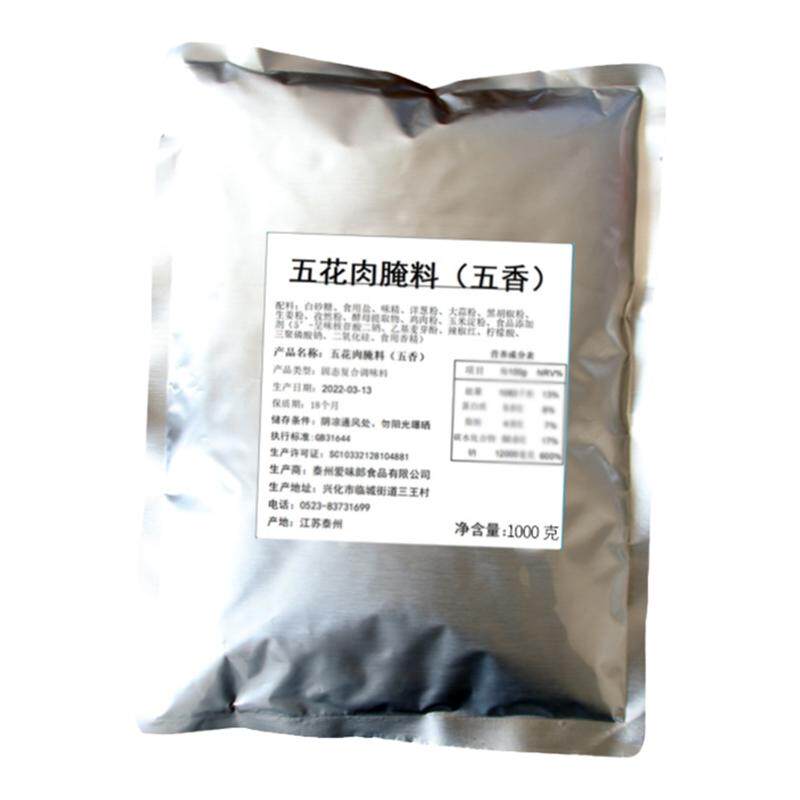 脆皮五花肉腌料【送脆皮水配方】