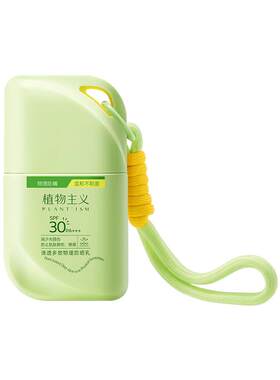 青少年防晒儿童专用官方旗舰正品