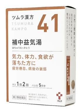 津村补中益气汤丸颗粒强脾胃免疫抵抗力疲劳日本汉方中药官方进口
