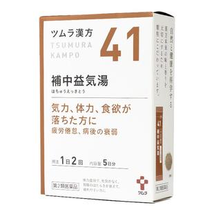 津村补中益气汤次抛汉方中成药颗粒虚弱盗汗疲劳食欲不振病后恢复