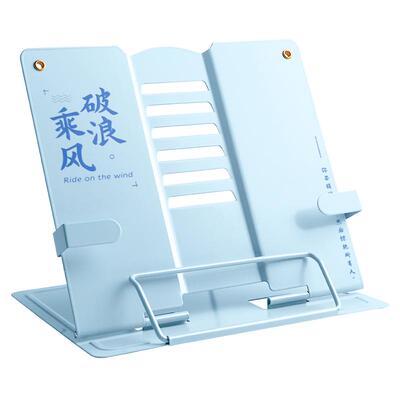 儿童多功能立式放书翻书阅读架