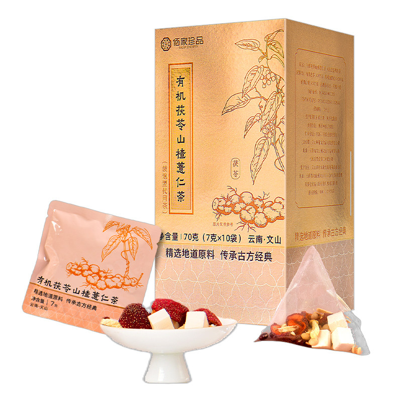 有机独立茶包干姜组合装免煮