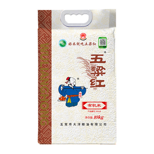 2025年五粱红当季新米有机五常大米20斤厂家溯源原粮稻花香2号