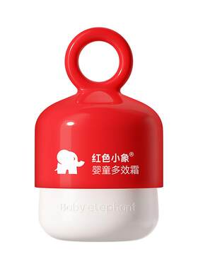 红色小象蛋黄油精华霜